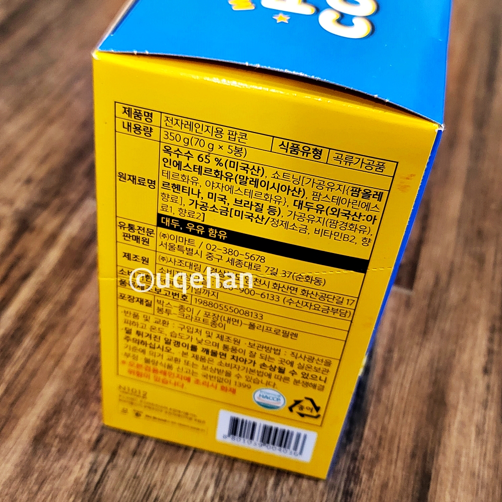 노브랜드 전자레인지용 팝콘의 제품 상세설명이 쓰여있다.