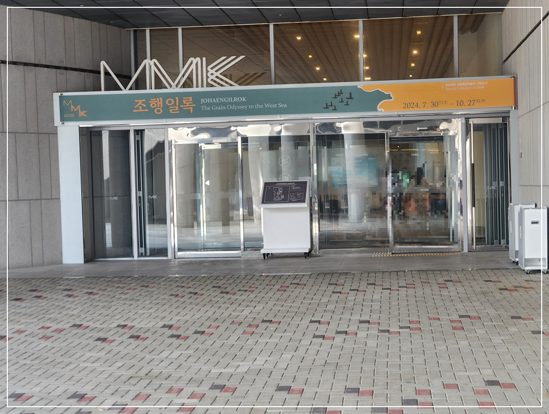 영도 해양박물관