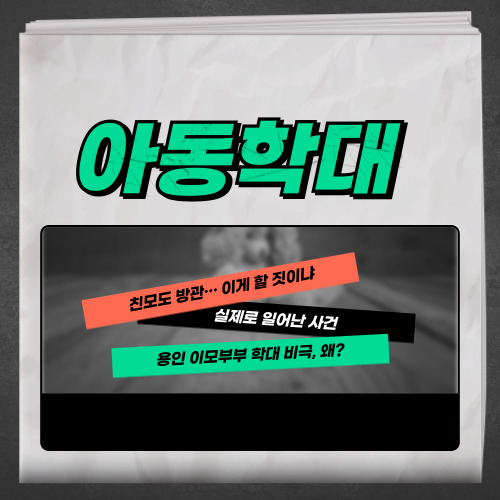학대글귀 이미지 사진_