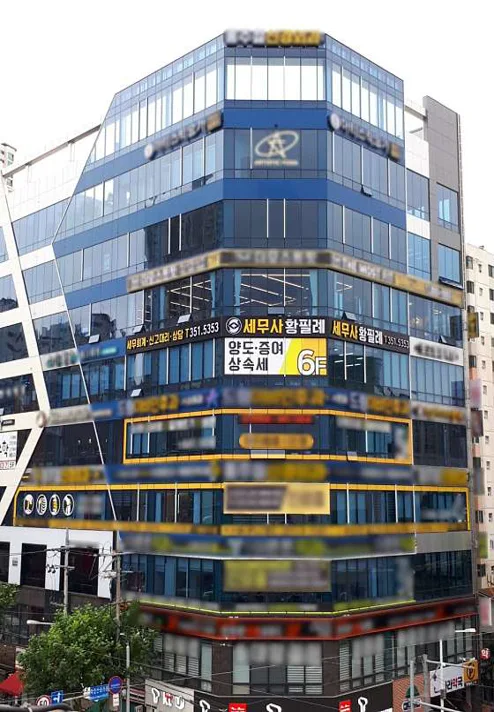 세무사황필례사무소