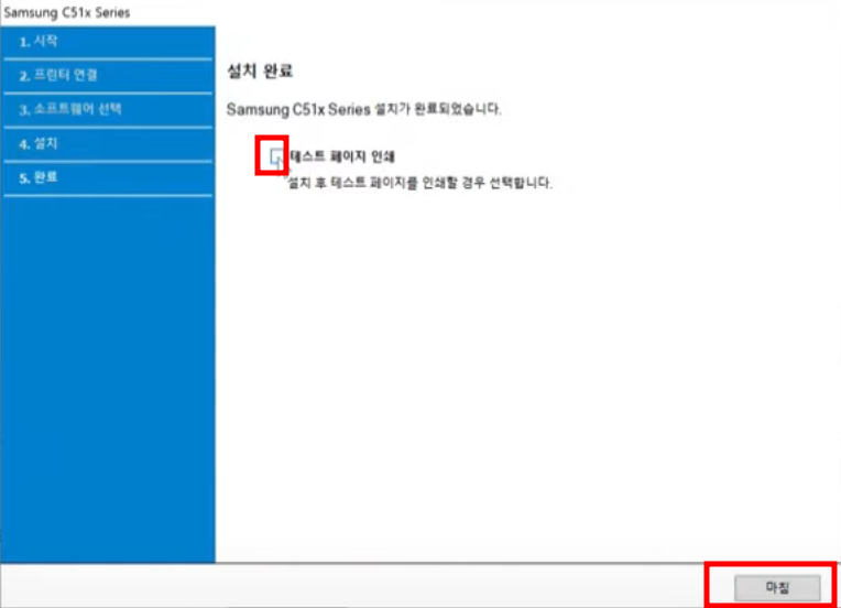 삼성 프린터 드라이버 다운로드 설치 방법과 관련된 프린터 드라이버 설치 과정 중 일부 캡처
