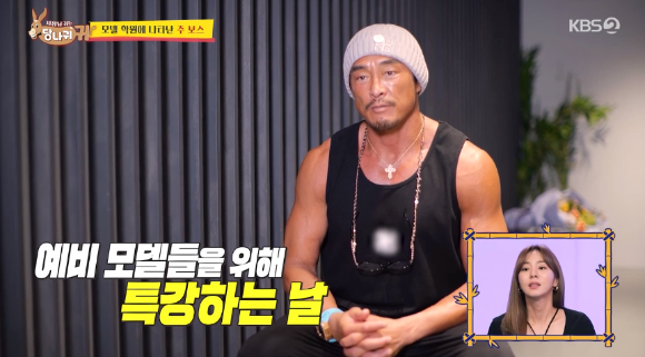 사장님 귀는 당나귀 귀 [사진=KBS]