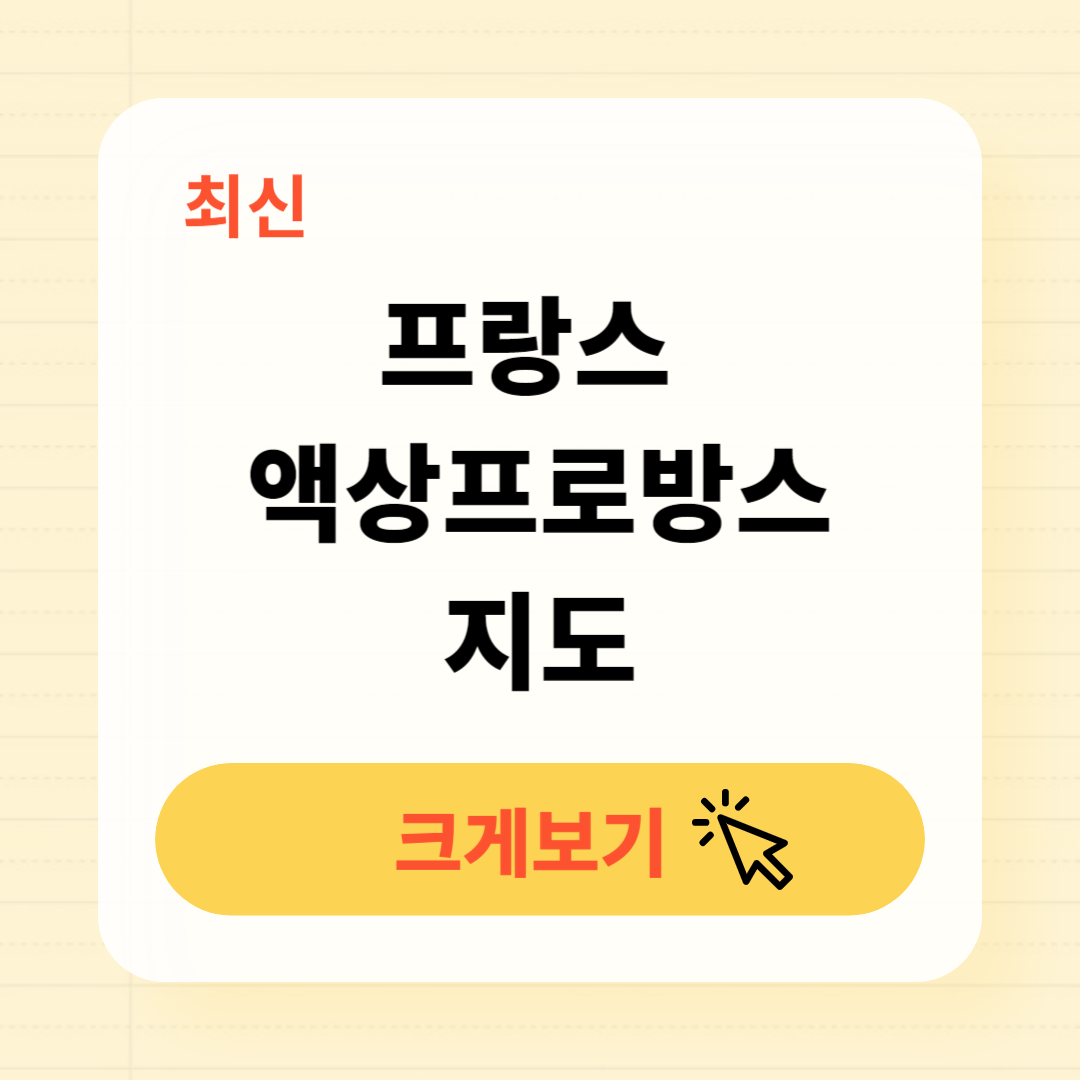 엑상프로방스 지도 명소 음식 TOP3