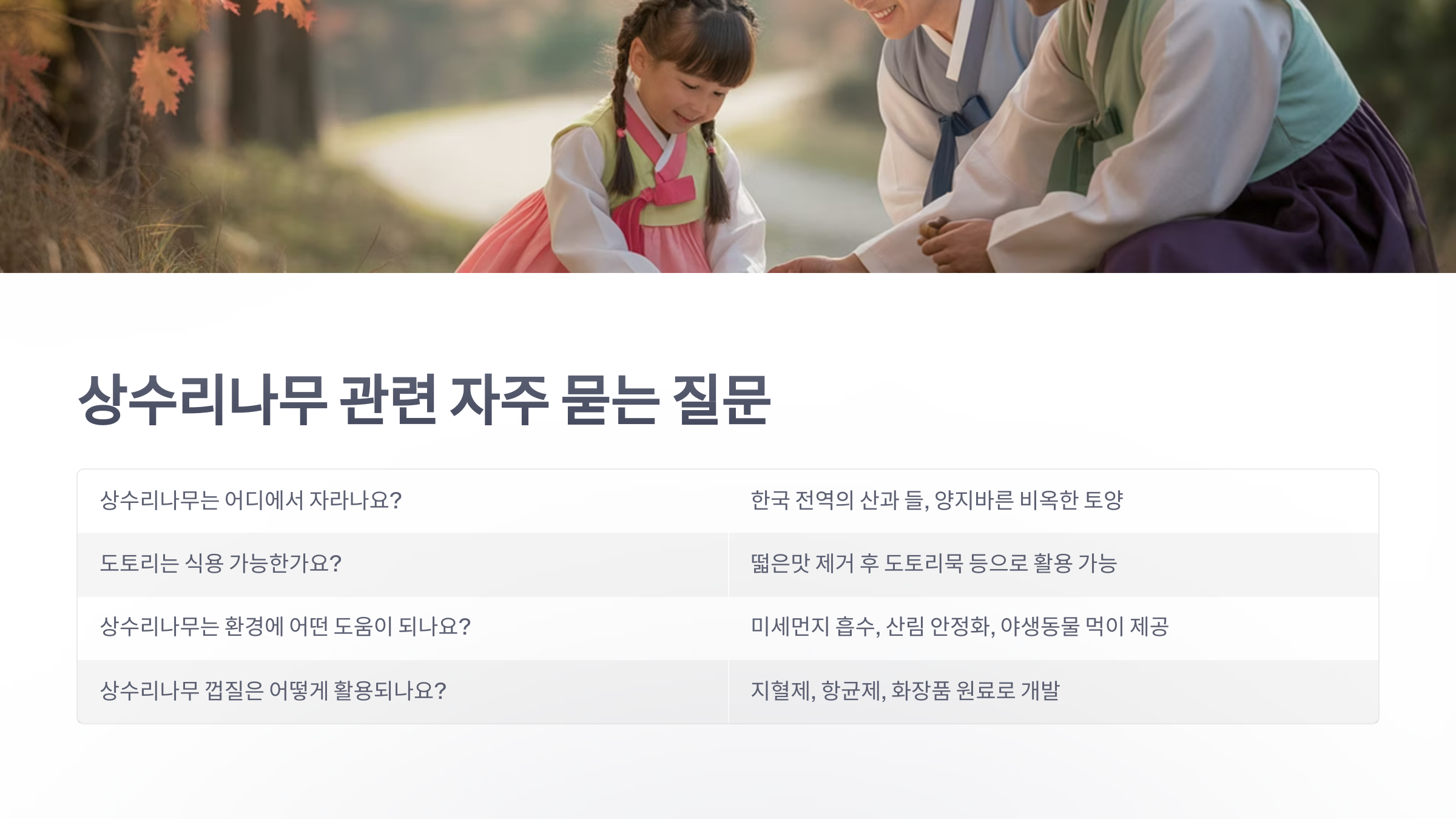 참조-상수리나무-6