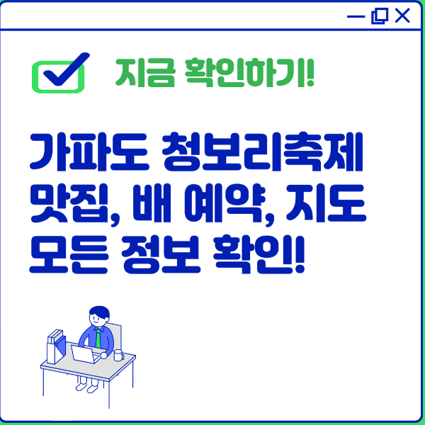 가파도 청보리축제 정보