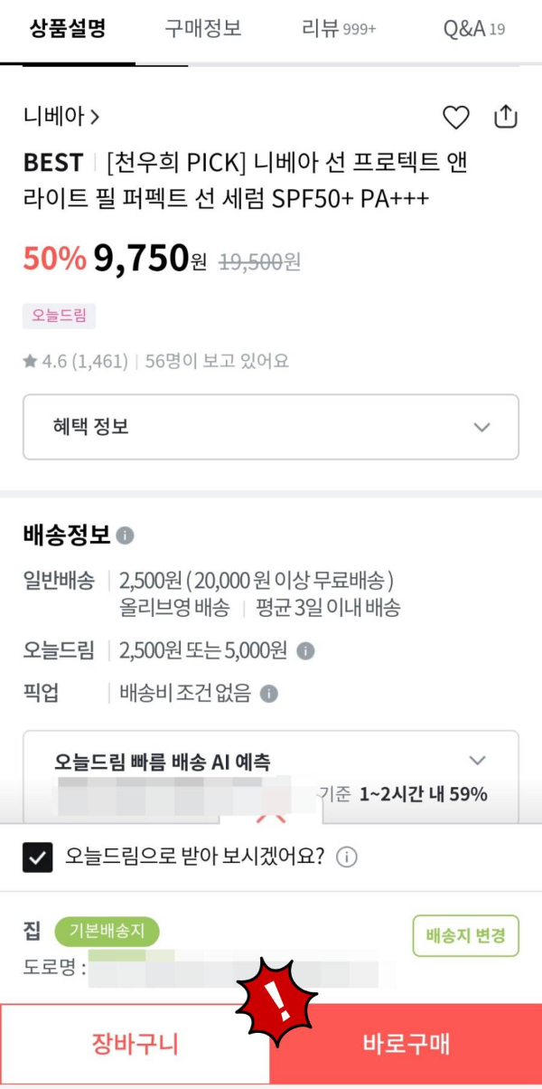 온라인주문 바로구매