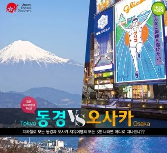 일본 도쿄 오사카 후쿠오카 아울렛 추천 매장 정보_13