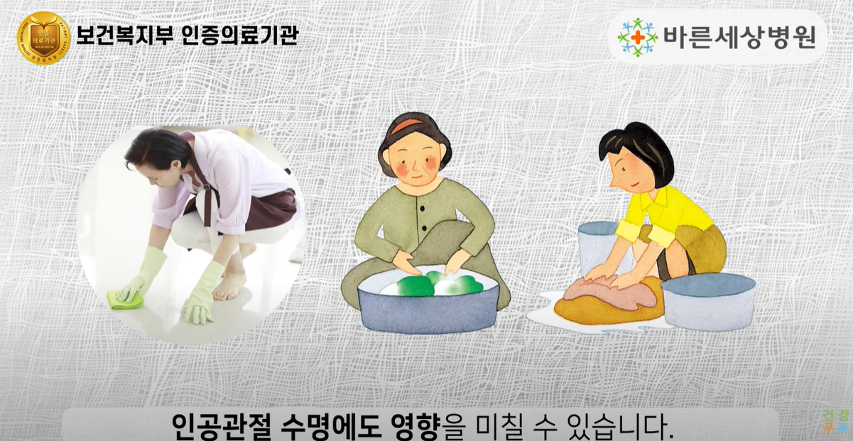 관절을 위해서 좋은 생활습관을 유지해야 합니다.