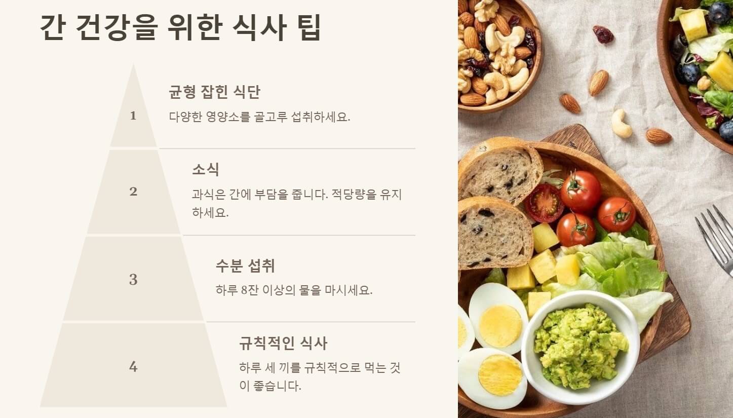 간농양에 좋은 음식