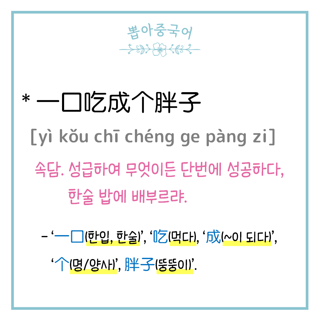 단어