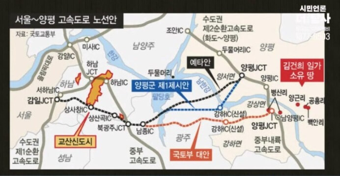 양평고속도로 계획안