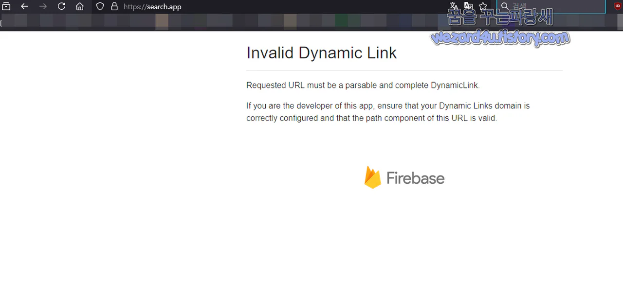 search.app 입력시 연결 주소