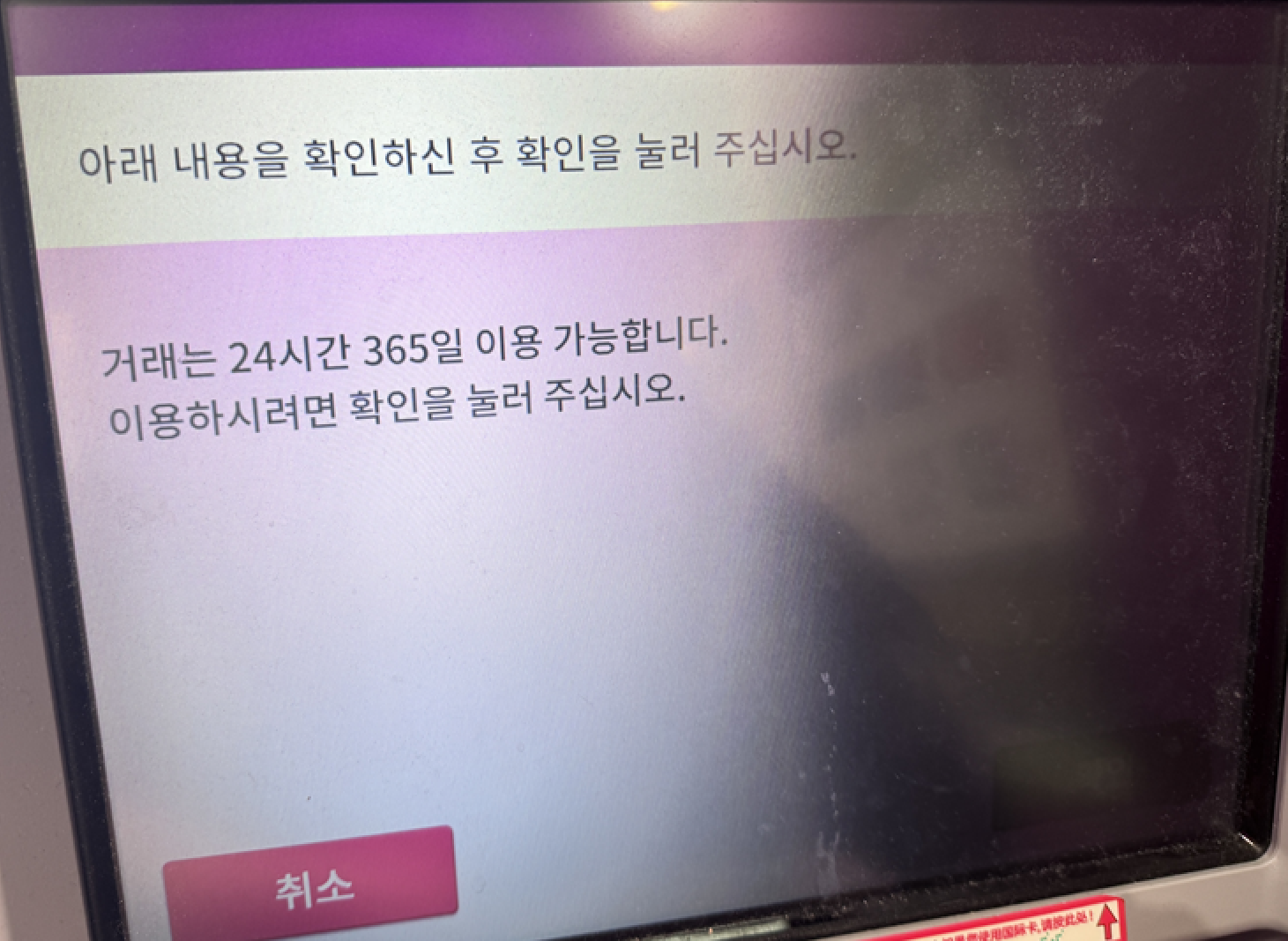atm 조작 3