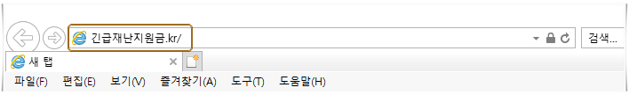 긴급재난지원금 사이트 접속 방법