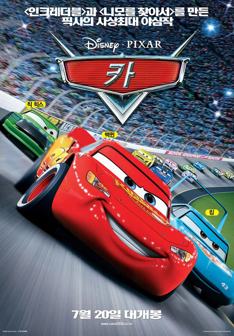 카 car 포스터