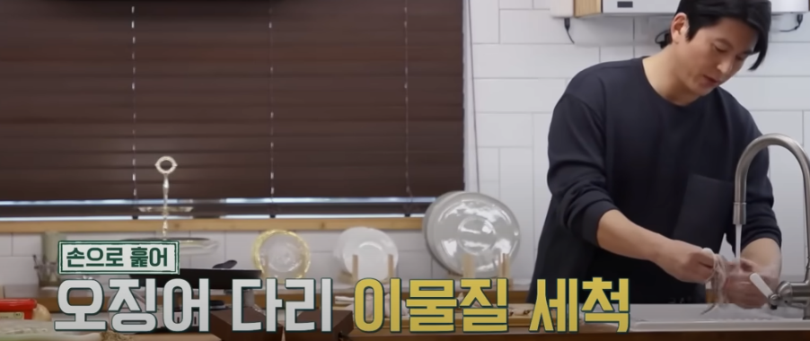 편스토랑 류수영 오징어볶음 재료 준비3