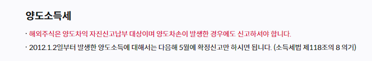 양도소득세 안내(키움)