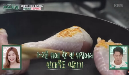 치킨 굽기