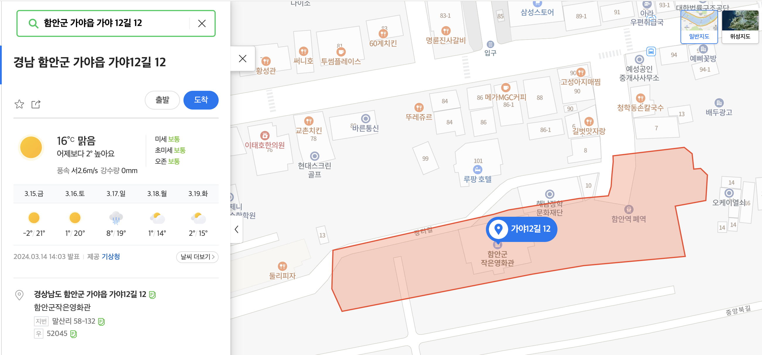 함안군 작은영화관 주차장