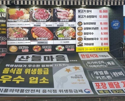 간판