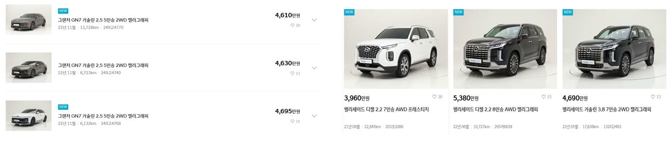 현대중고차 사이트 검색