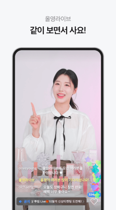 올영세일 기간 특가 쿠폰 기프트 구매 할인 어플