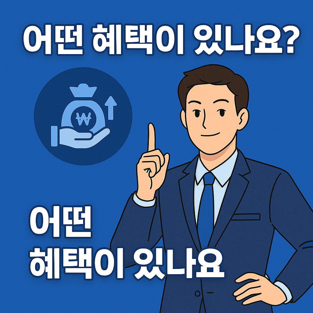 2025 청년내일저축계좌 신청