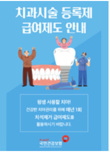 건강보험 환급금 조회