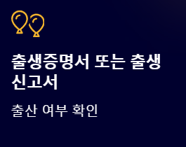2025년 산후도우미 정부지원 신청 &amp;#124; 금액 및 지원 한도 &amp;#124; 대상 및 조건