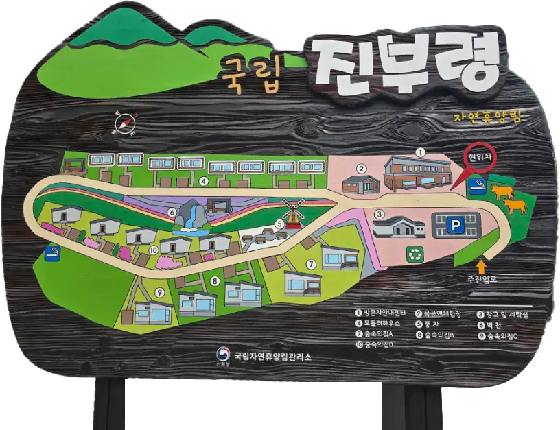 진부령-자연휴양림-안내도