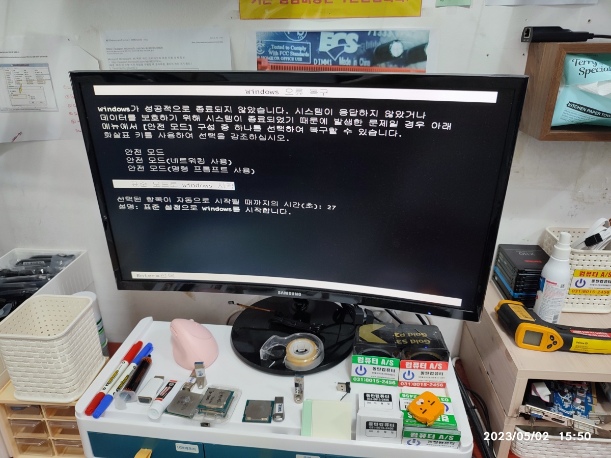 윈도우7 자동복구모드