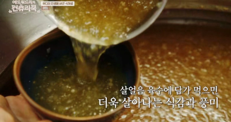 에드워드 리의 컨츄리 쿡에 등장한 평창 맛집