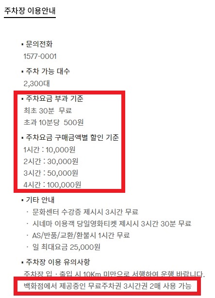 수원역 주차장1