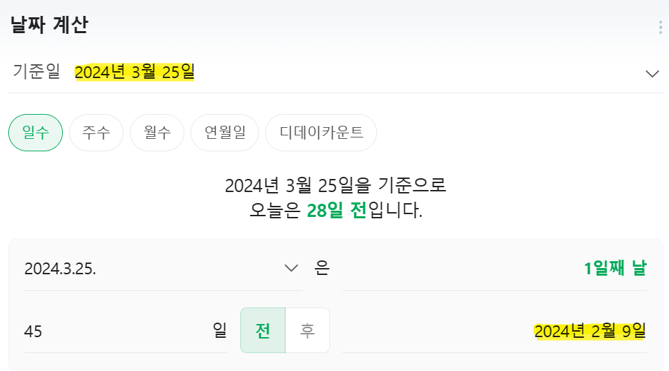 출산휴가-전-45일