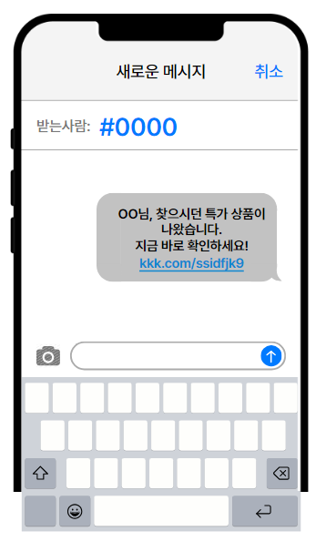 피싱 사기 사례