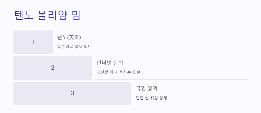 몰리얌
