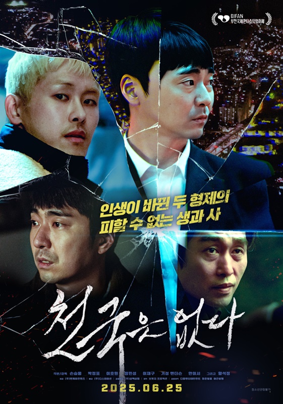 천국은 없다 관련 사진
