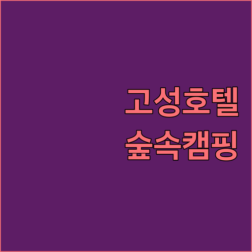 독일 브롬바흐제 숙박 정보 고성 호텔..