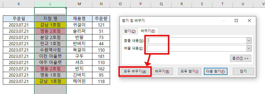 띄어쓰기 제거 작업