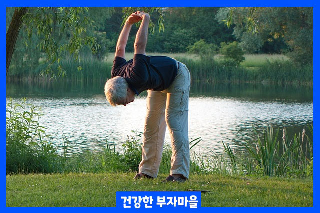 전립선에-좋은-운동-스트레칭
