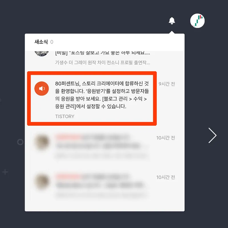 선정-알림