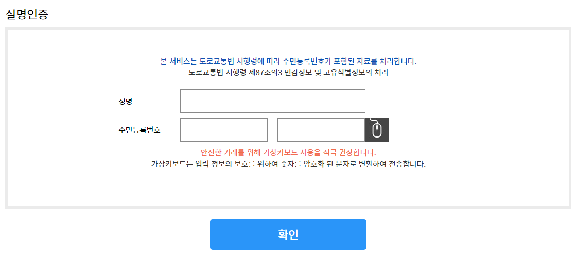 모바일 운전면허증 발급 따라하기2