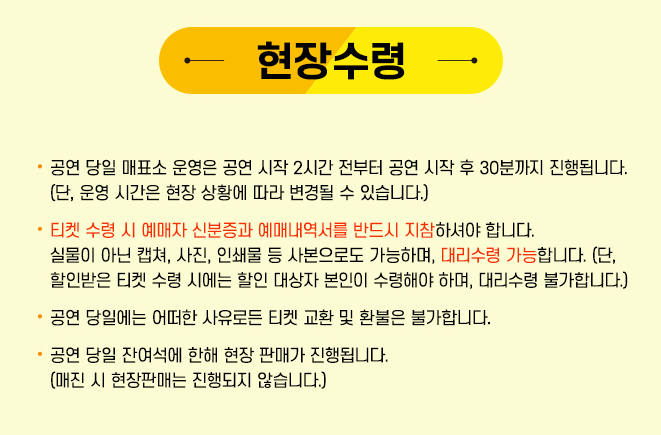 미스터트롯3 천안 콘서트 현장수령