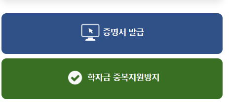 국가장학금2유형 신청자격 지원금액2