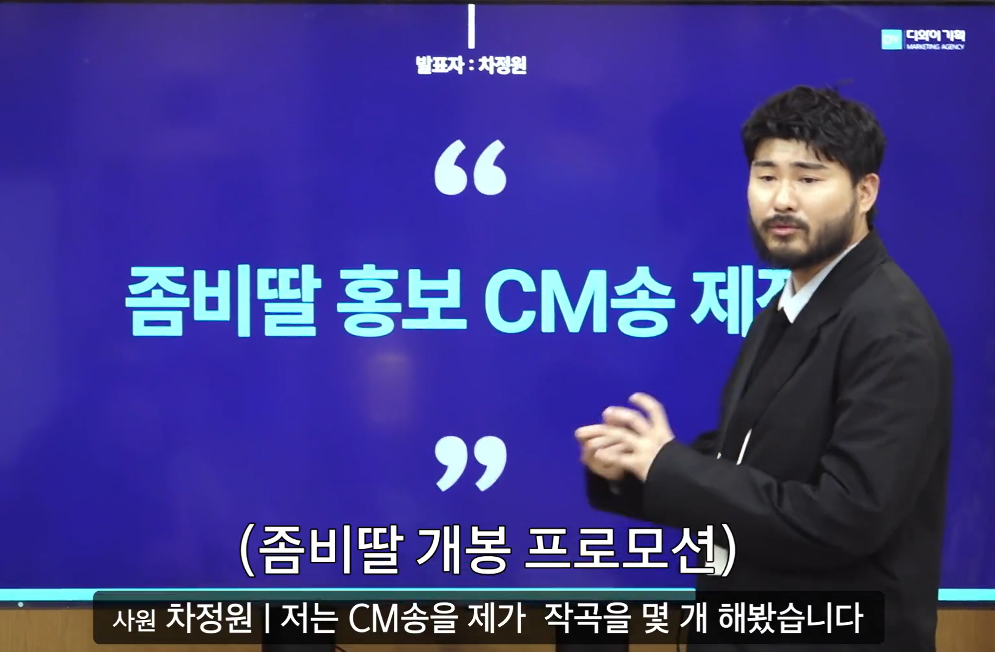 직장인들 시즌2 백현진