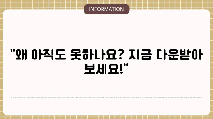한컴 타자연습 2007 다운로드