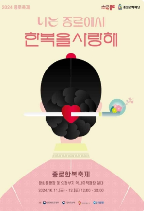 2024-서울축제일정-10월총정리28