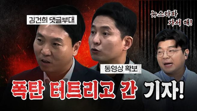 장인수 기자 윤석열 김건희 녹취록