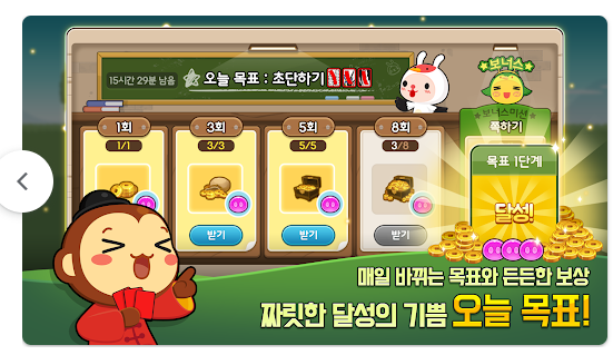 애니팡맞고 다운로드 설치하기