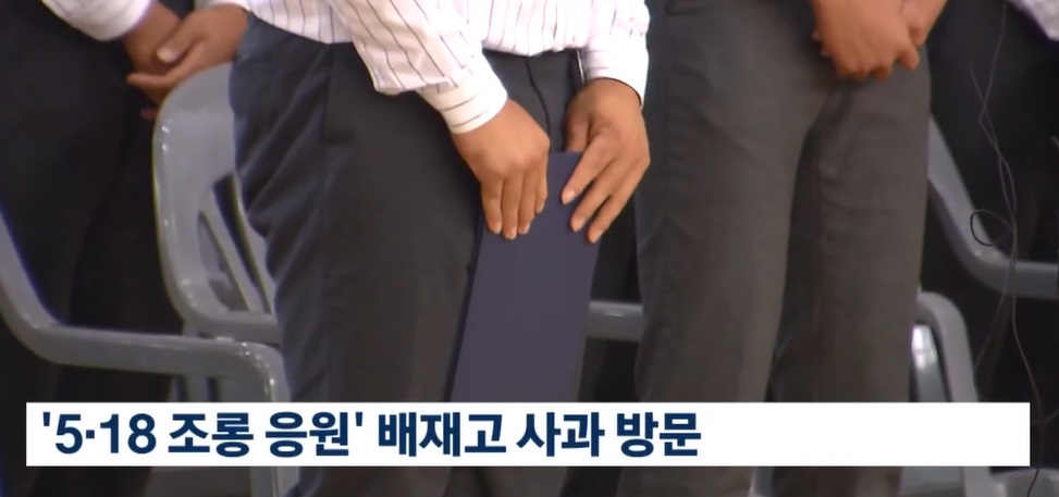 배재고-야구부-5&middot;18-비하-광주제일고